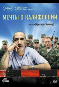 Мечты о Калифорнии Смотреть Онлайн на Лордфильм