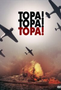 Тора! Тора! Тора! Смотреть Онлайн на Лордфильм
